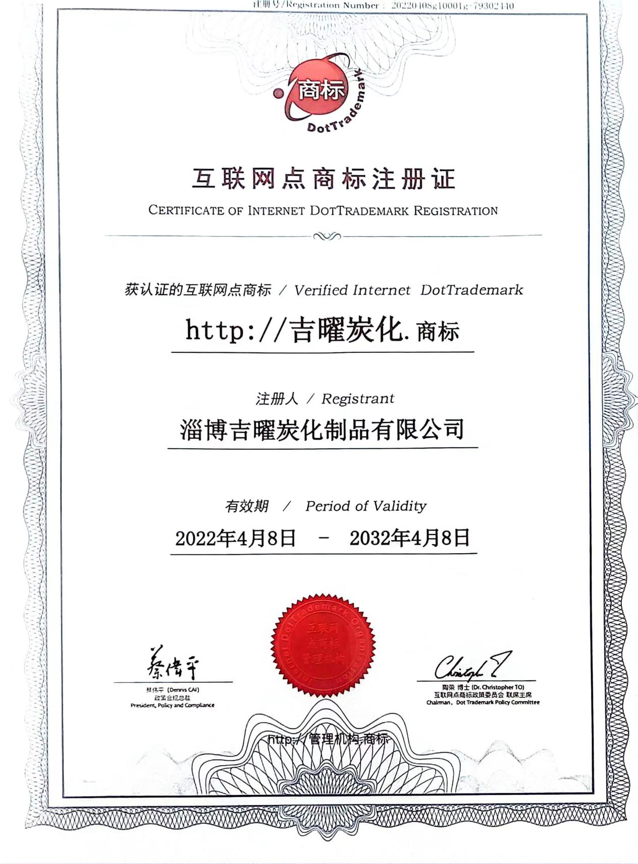 Certificate Of Internet Dottrade