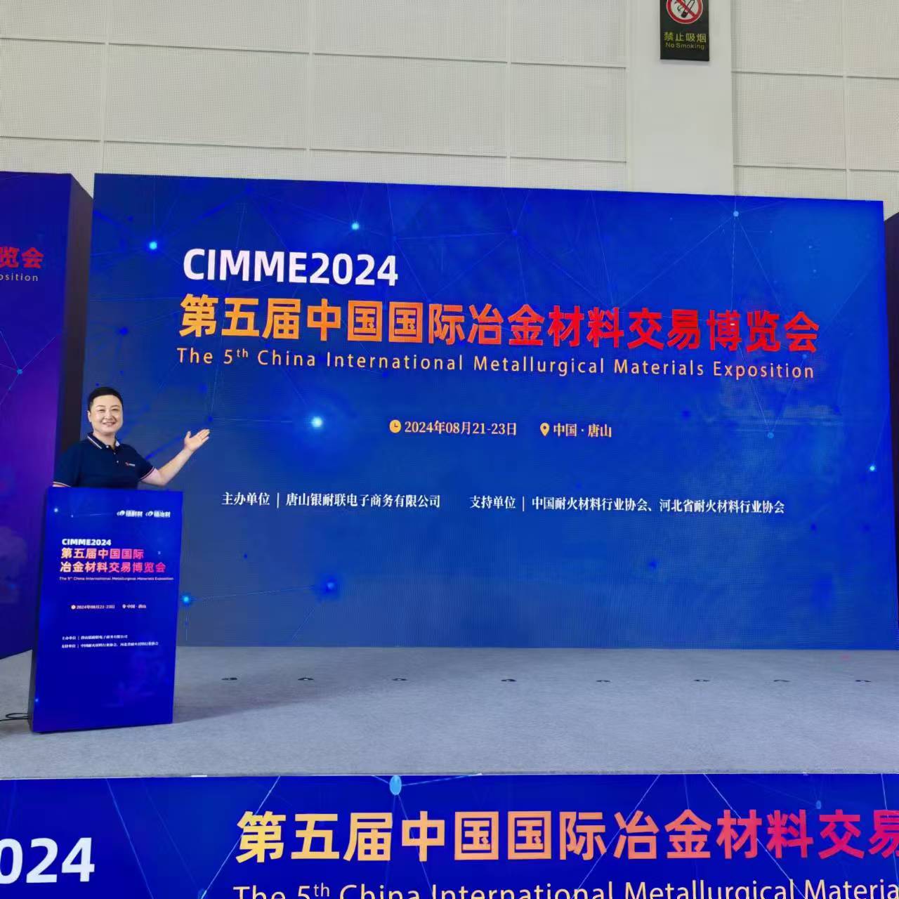 Zibo Jiyao Shines at the 5th China International Metallurgical Materials Trade Fair