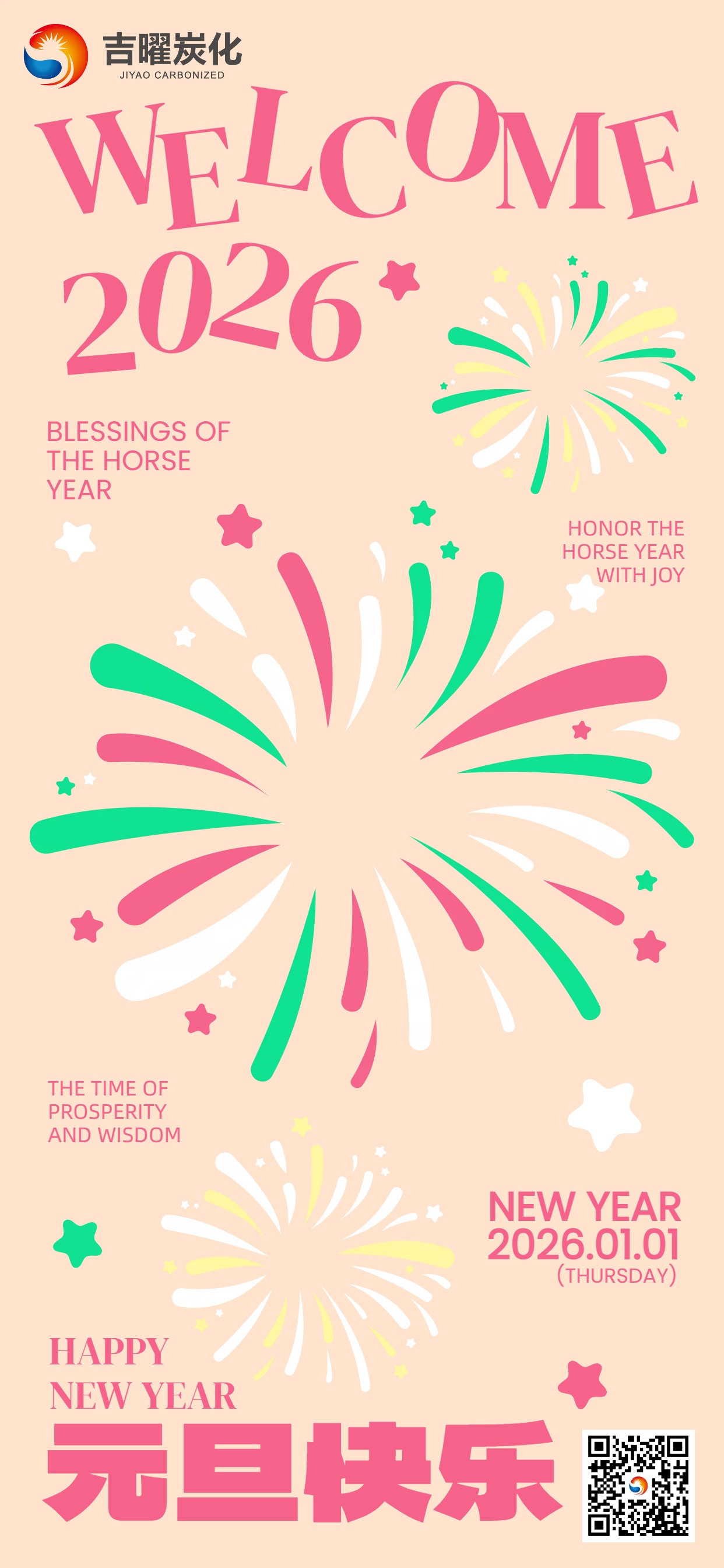 Happy New Year 2026!